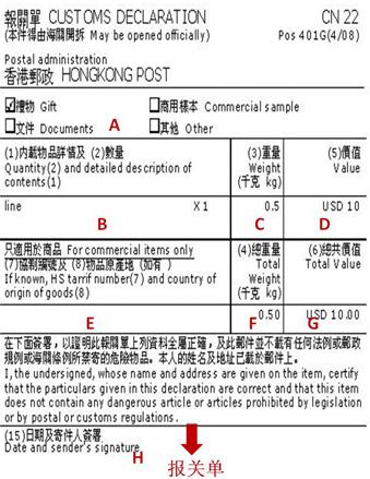 報關(guān)單