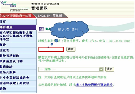 香港大包查詢