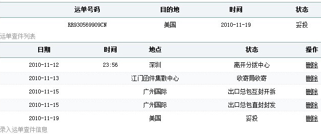 部分件的時效表